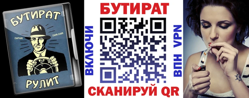 Бутират оксана Демидов