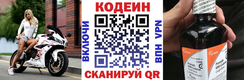 закладка мориарти формула Кодеиновый сироп Lean напиток Lean (лин) Демидов
